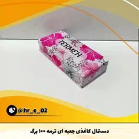 دستمال کاغذی جعبه 100 و 200 برگ|مواد شوینده و دستمال کاغذی|آباده, |دیوار