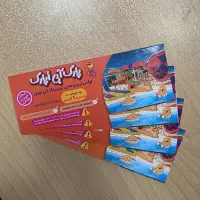 بلیط او پارک