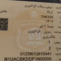 موتور آریانا تک 125|موتورسیکلت|مشهد, هفده شهریور|دیوار