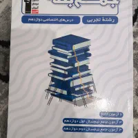 کتاب کنکوری|کتاب و مجله آموزشی|محمدیه-قزوین, |دیوار