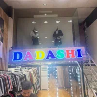 فروشنده اقا ۱۵تا ۲۰سال