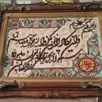 تابلو فرش ون یکاد