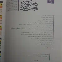 کتاب کار های کنکور انسانی|لوازم التحریر|مشهد, حسابی جنوبی (شهرک غرب)|دیوار