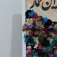 تابلو گل خشک|تابلو، نقاشی، عکس|الیگودرز, |دیوار