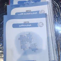 هوش کمپلکس پنجم و ششم دبستان|کتاب و مجله آموزشی|اصفهان, عسگریه|دیوار