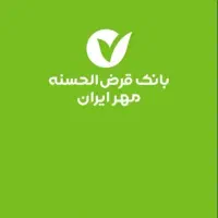 نیازمند وام