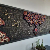 تابلو کالیگرافی با فرش