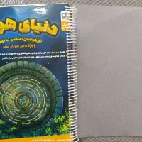 مجموعه ی کتاب های تست هوش تیزهوشان ورودی هفتم|کتاب و مجله آموزشی|سبزوار, شهرک صنعتی خاوران|دیوار