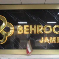 طراح لباس و نمونه دوز و بخار کار و برش کار