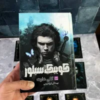 کوییک سیلور|کتاب و مجله تاریخی|مشهد, آبکوه|دیوار