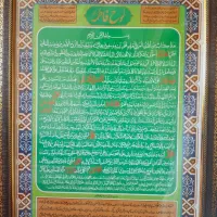 لوح فاطمه