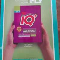 کتاب کمک درسی نهم|کتاب و مجله آموزشی|اصفهان, بهارستان|دیوار