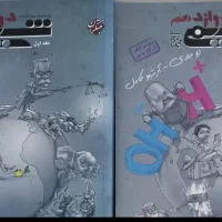 شیمی دوازدهم مبتکران تجربی