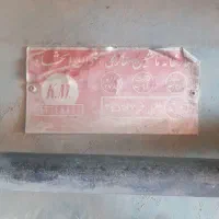 آره آتشی