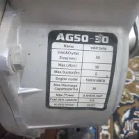 پمپ آب بنزینی