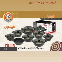 قابلمه ۱۵پارچه فیلون قیمت کارخونه ارسال کل ایران