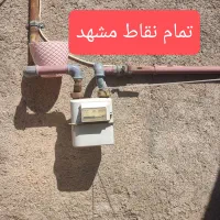 لوله کشی گازو نرده خورده کاری کل مشهد