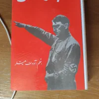 کتاب نبرد من|کتاب و مجله تاریخی|قم, پردیسان|دیوار
