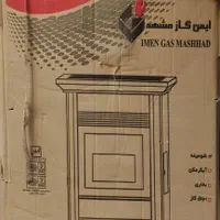 بخاری گازی ایمن گاز مشهد مدل شادلین|بخاری، هیتر، شومینه|تهران, نظام‌آباد|دیوار