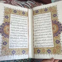 قرآن|کتاب و مجله مذهبی|پاکدشت, پاکدشت (مامازند)|دیوار