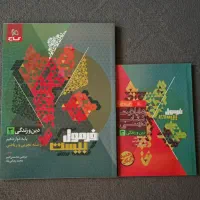 فرمول بیست و پرسوال دوازدهم|کتاب و مجله آموزشی|تهران, حر|دیوار
