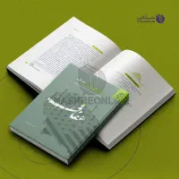 صفحه آرایی کتاب|خدمات رایانه‌ای و موبایل|یزد, |دیوار