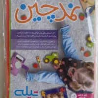نمد