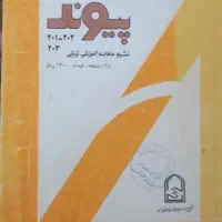 کتاب|کتاب و مجله تاریخی|اهواز, کارون|دیوار