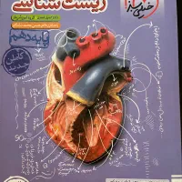 کتاب کمک درسی