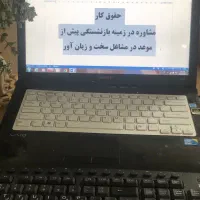 مشاوره ایمنی و حقوق کار