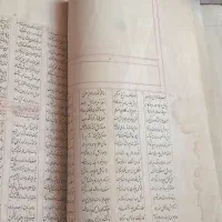 کتاب عتیقه