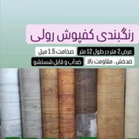 پخش کاغذدیواری پارکت،کناف کاری ،کفپوش، چمن|خدمات پیشه و مهارت|زنجان, |دیوار