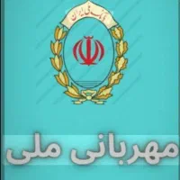 وام مهربانی