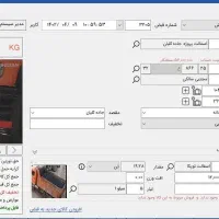 نرم افزار کارشا-صنعت،معدن،تجارت
