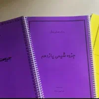 جزوههای سه سال دبیرستان مدارس تیزهوشان|کتاب و مجله آموزشی|تهران, جردن|دیوار