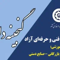 ثبت نام ترم زمستان آغاز شد ...|خدمات آموزشی|قزوین, |دیوار