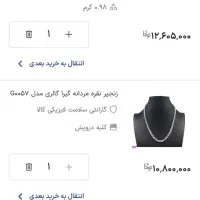 فروش اعتبار ۲۰۰ملیونی خرید طلا تحویل فوری|کارت هدیه و تخفیف|کرج, جهان‌شهر|دیوار