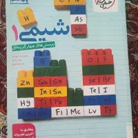 کتاب شیمی دهم خیلی سبز