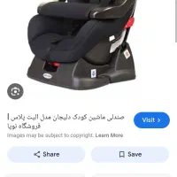 فروش تعدادی وسایل کودک