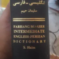 دیکشنری کامل انگلیسی به فارسی