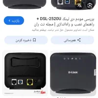 مودم|مودم و تجهیزات شبکه|زابل, |دیوار