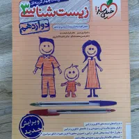 کتاب کمک درسی زیست دوازدهم خیلی سبز