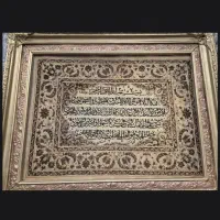 تابلو فرش ماشینی