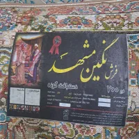 فرش ۶ متری|فرش|کرمانشاه, |دیوار