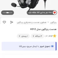 هدست بازی ردراگون سایبیل ۷.۱با قاب آلومینیومی H312