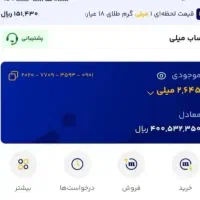 برنامه میلی و اسنپ دارن۵۰۰ هزار تومان جایزه نقد