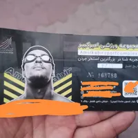 بلیط استخر امیر کبیر جردن