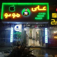 جشنواره یلدایی موبایل علی موبو