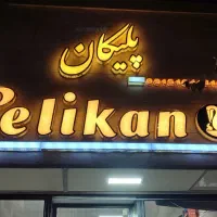 لوازم تحریر و نوشت افزار