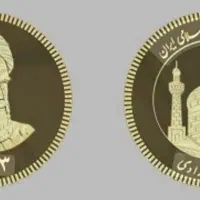 سکه تمام و نیم سکه بانکی تحویلی بانک ملی ضرب 1404